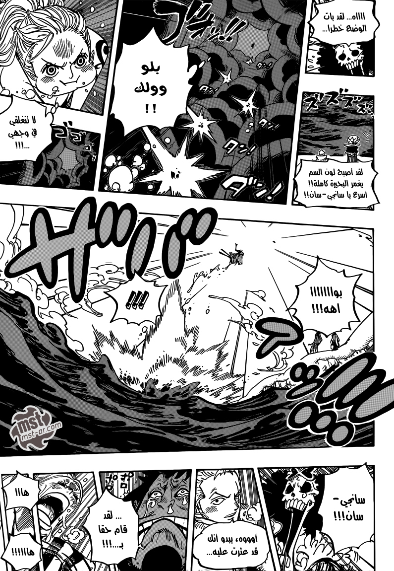 One Piece: Chapter 672 - Page 14