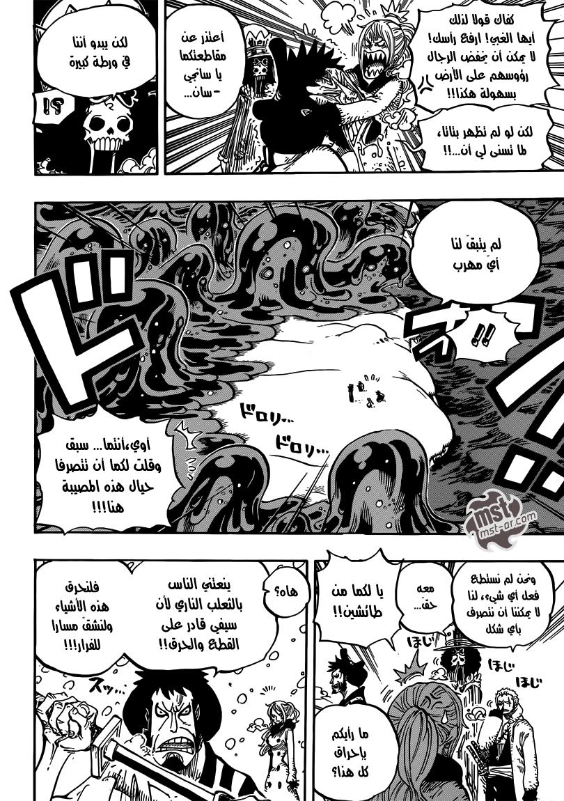 One Piece: Chapter 672 - Page 17