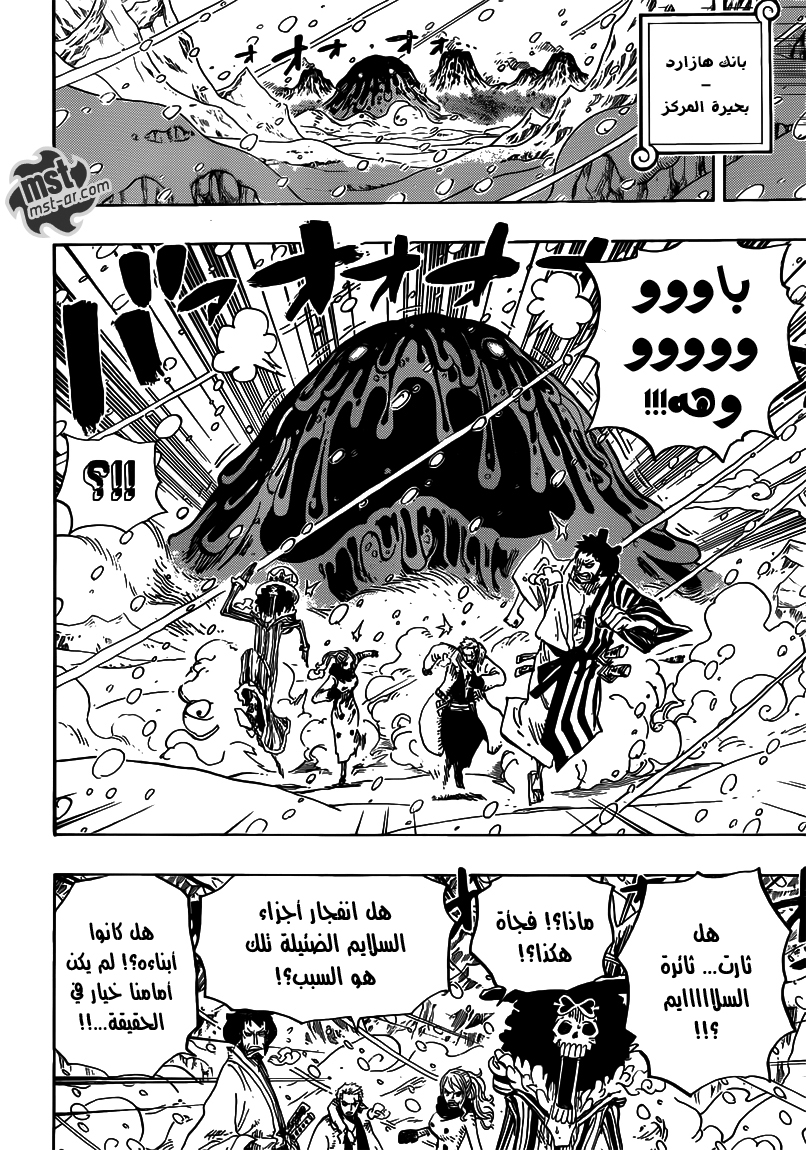 One Piece: Chapter 673 - Page 9