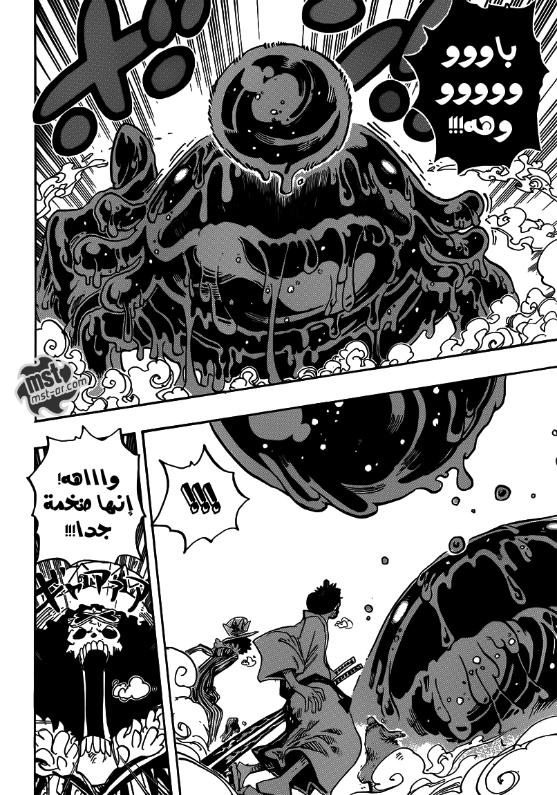 One Piece: Chapter 673 - Page 11