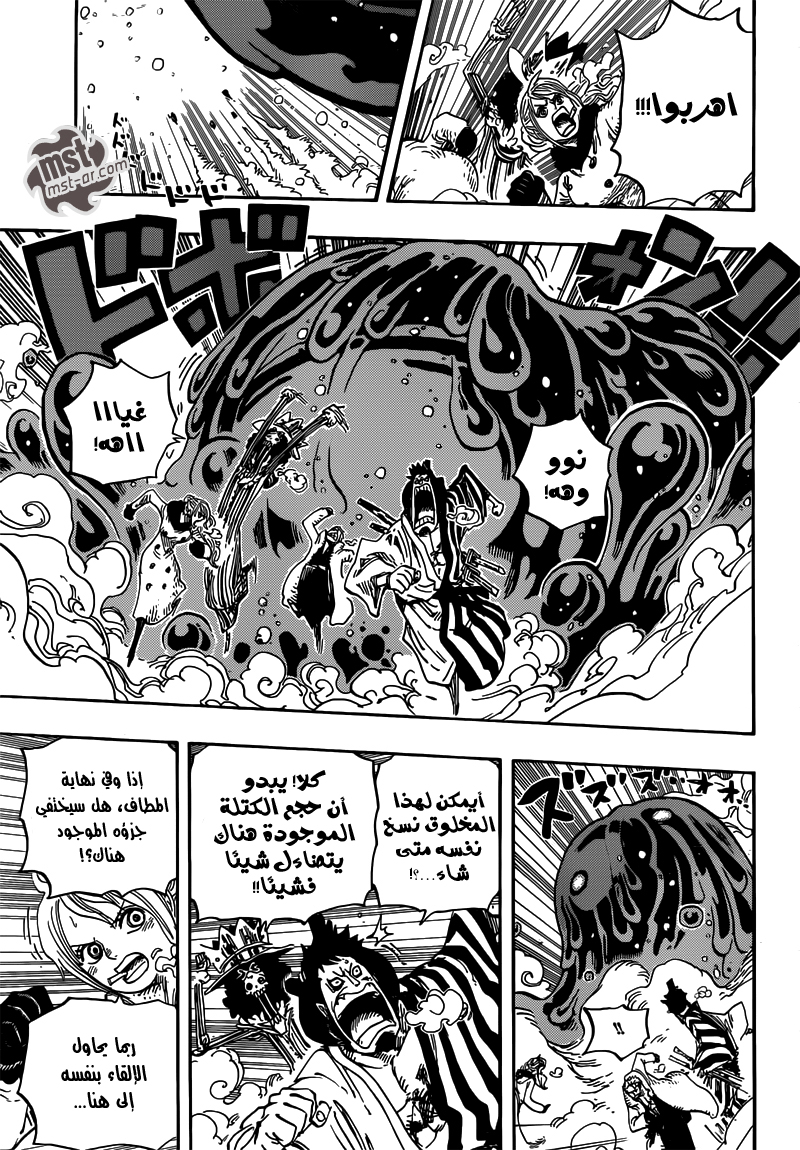 One Piece: Chapter 673 - Page 12