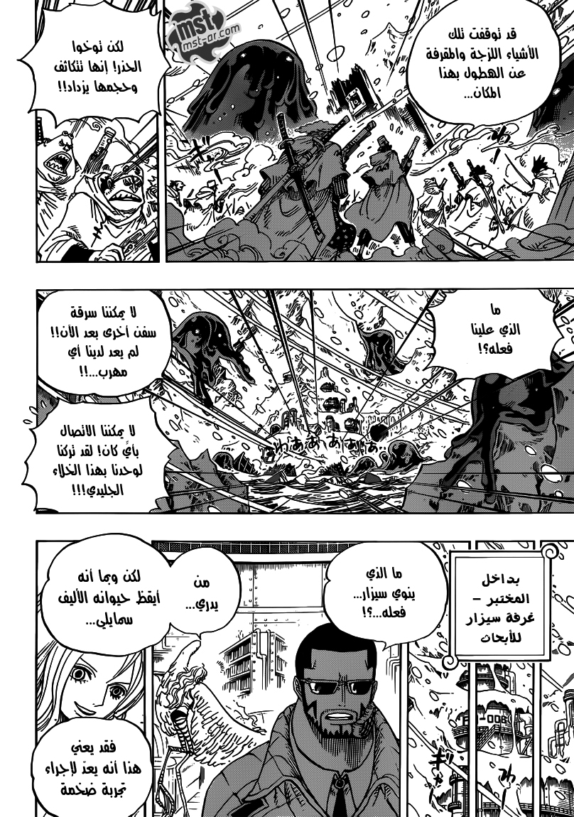 One Piece: Chapter 673 - Page 15