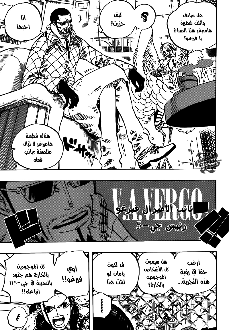 One Piece: Chapter 673 - Page 16