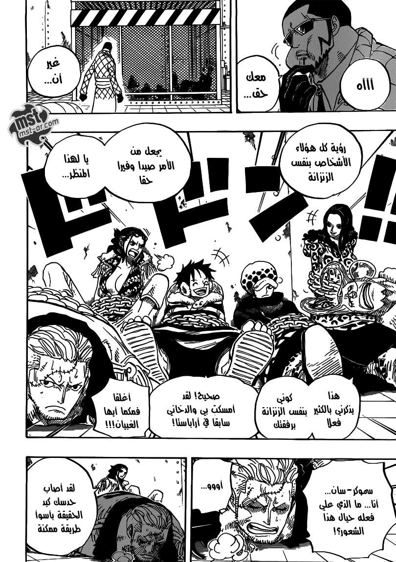 One Piece: Chapter 673 - Page 17