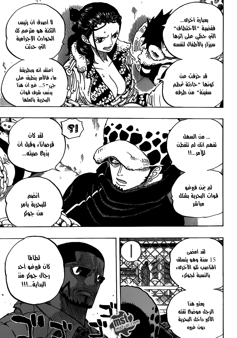 One Piece: Chapter 673 - Page 18