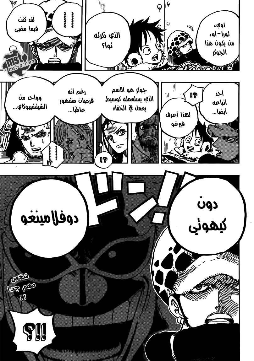 One Piece: Chapter 673 - Page 20