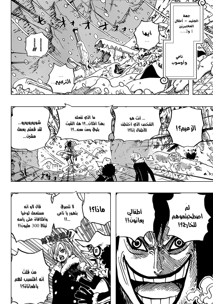 One Piece: Chapter 674 - Page 3