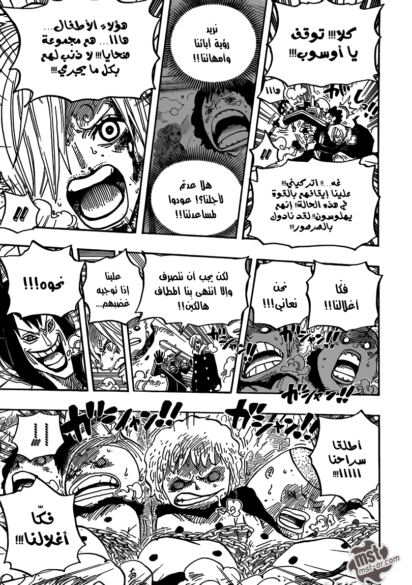 One Piece: Chapter 674 - Page 6