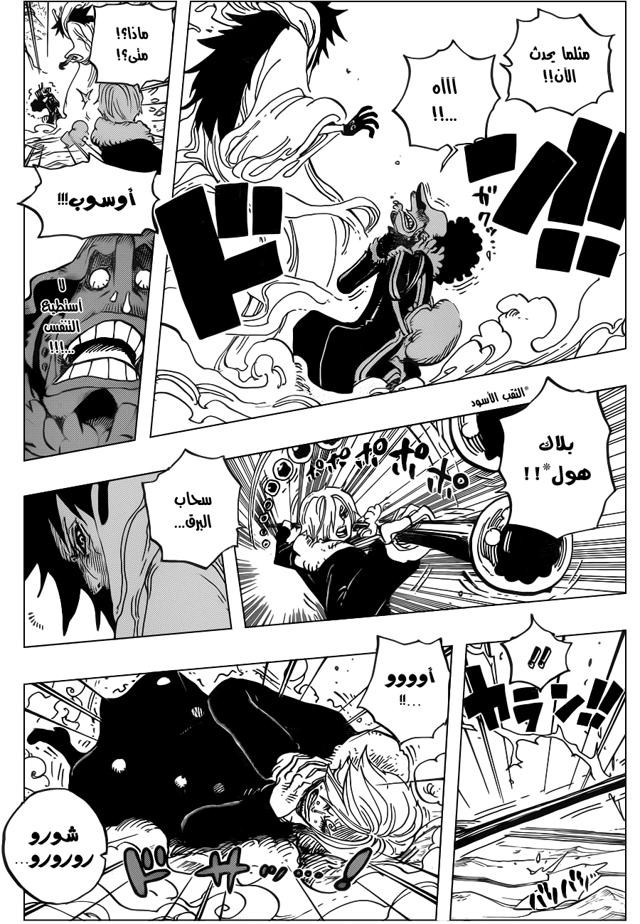 One Piece: Chapter 674 - Page 9