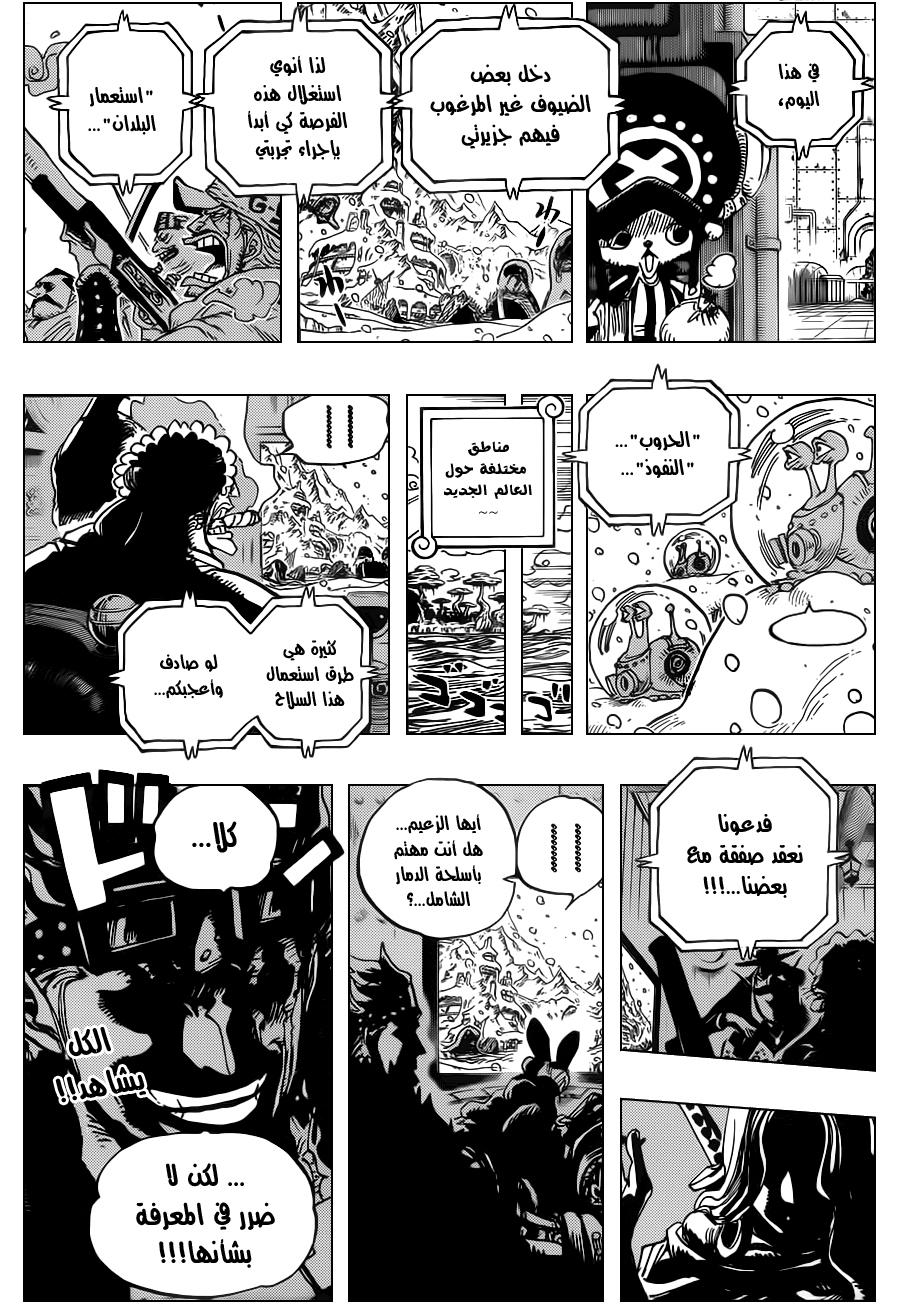 One Piece: Chapter 674 - Page 18