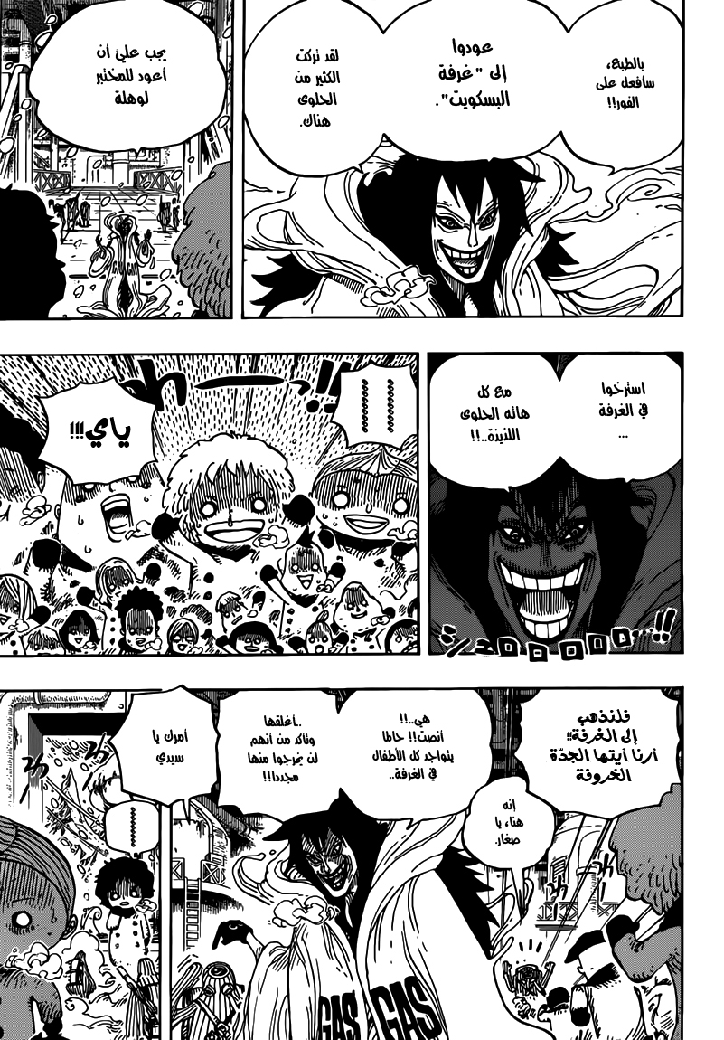 One Piece: Chapter 675 - Page 3