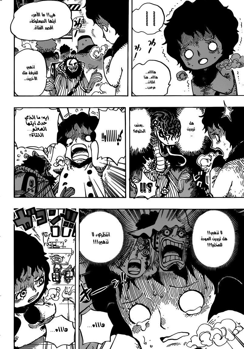 One Piece: Chapter 675 - Page 4