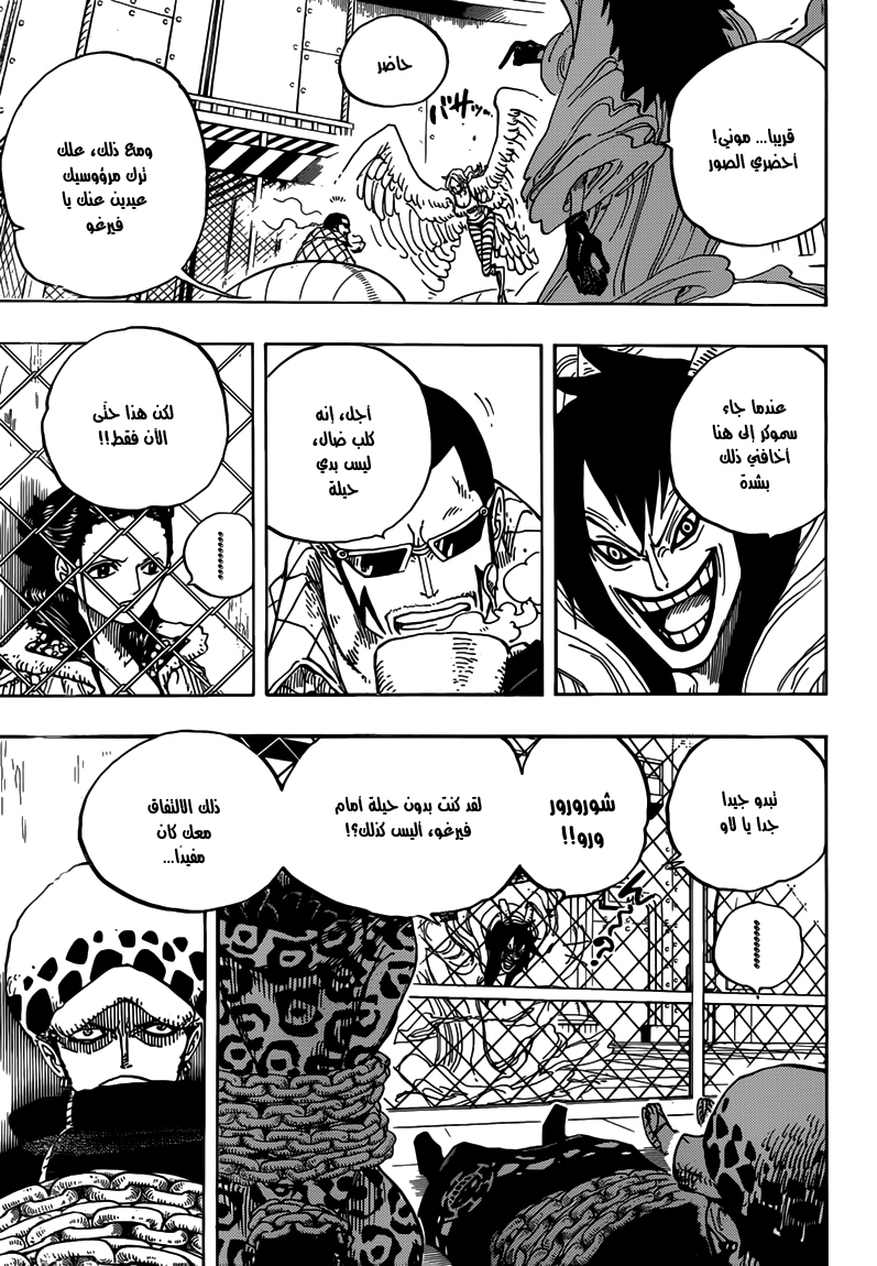 One Piece: Chapter 675 - Page 7