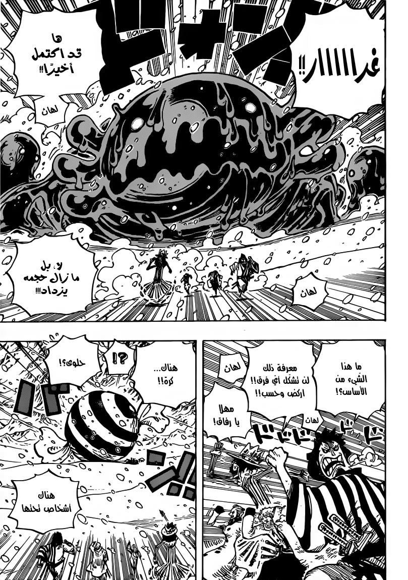 One Piece: Chapter 675 - Page 15