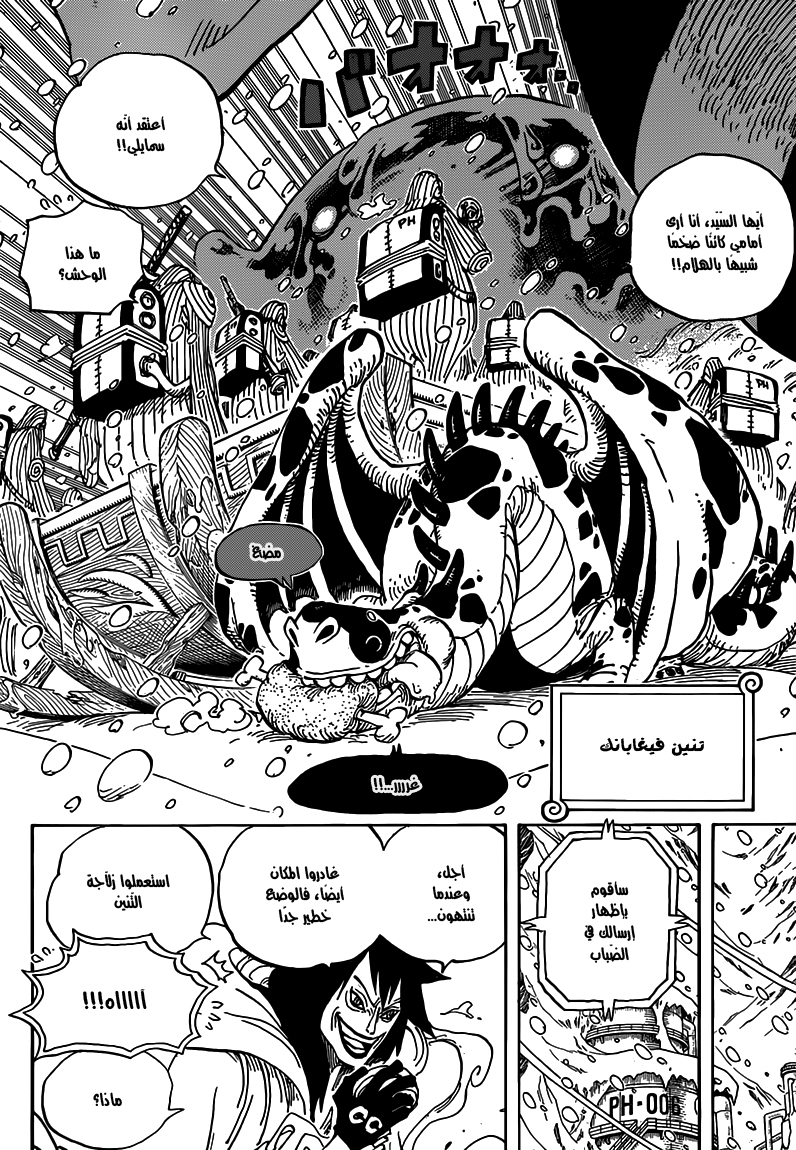One Piece: Chapter 675 - Page 16