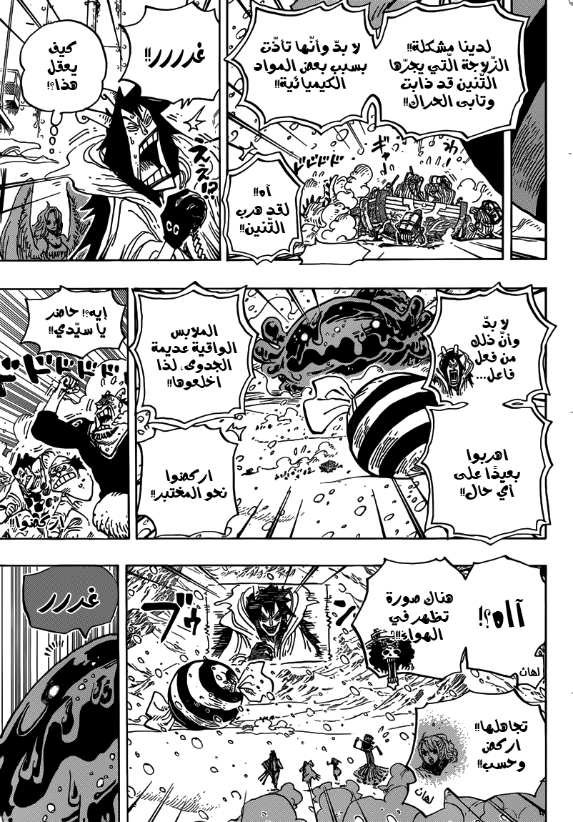 One Piece: Chapter 675 - Page 17