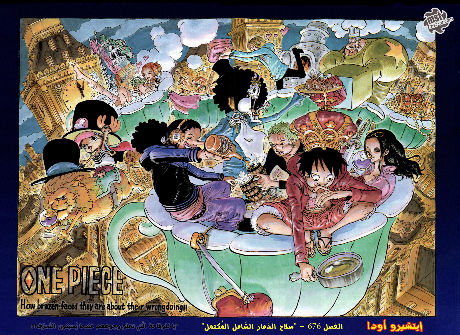 One Piece: Chapter 676 - Page 3