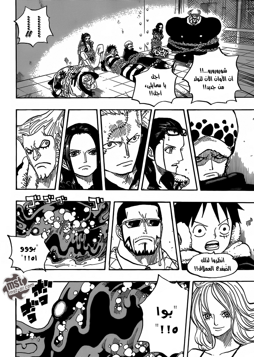 One Piece: Chapter 676 - Page 5