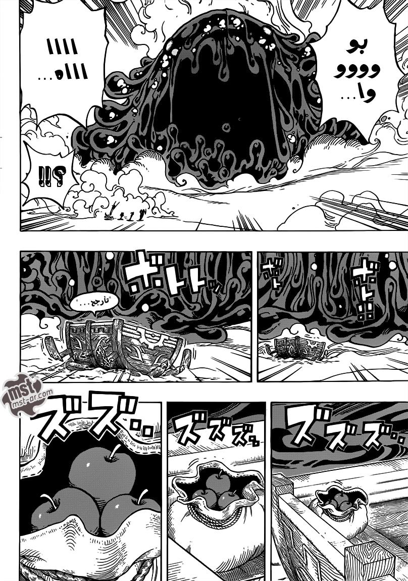 One Piece: Chapter 676 - Page 7