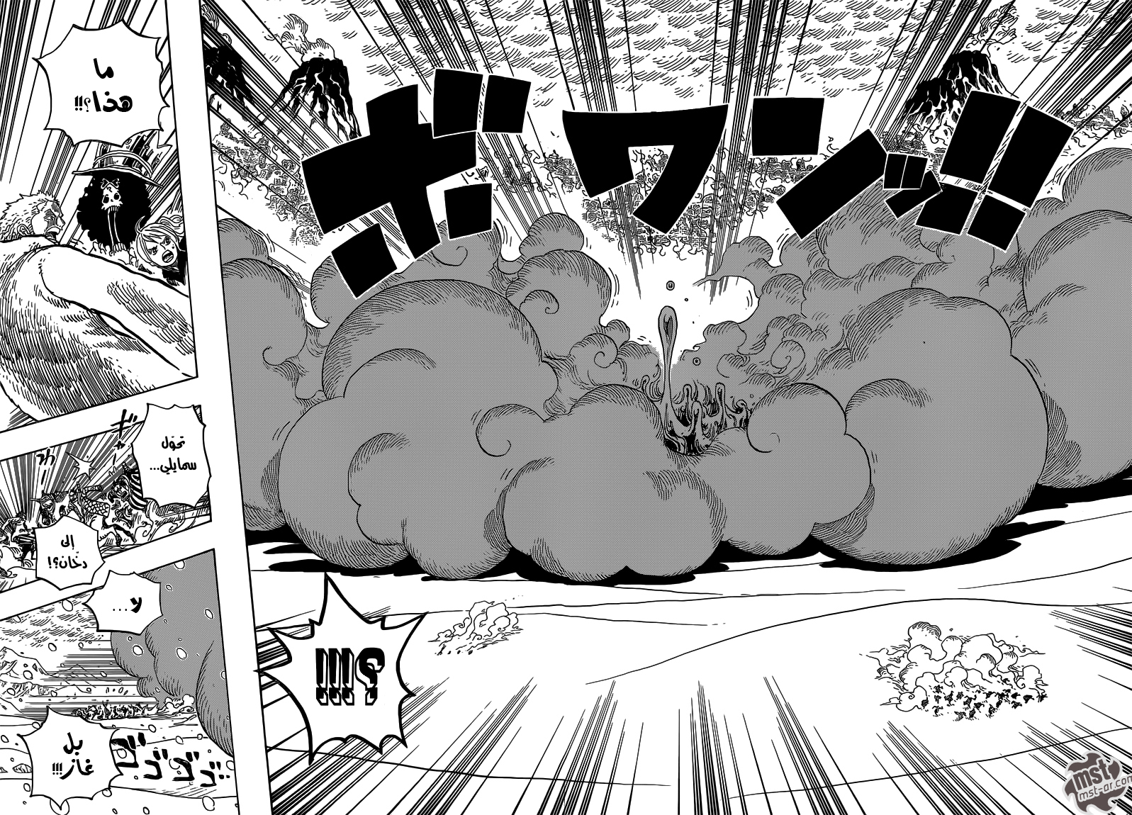 One Piece: Chapter 676 - Page 9