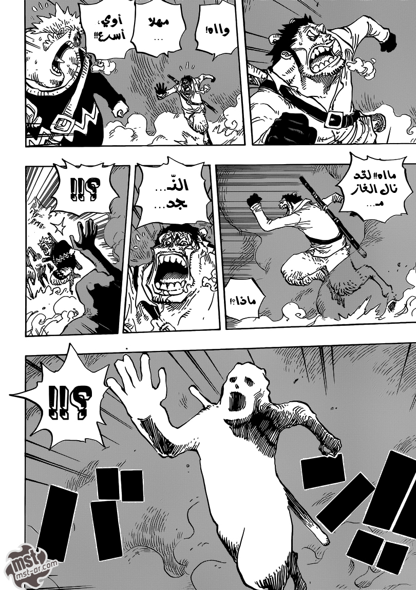 One Piece: Chapter 676 - Page 10