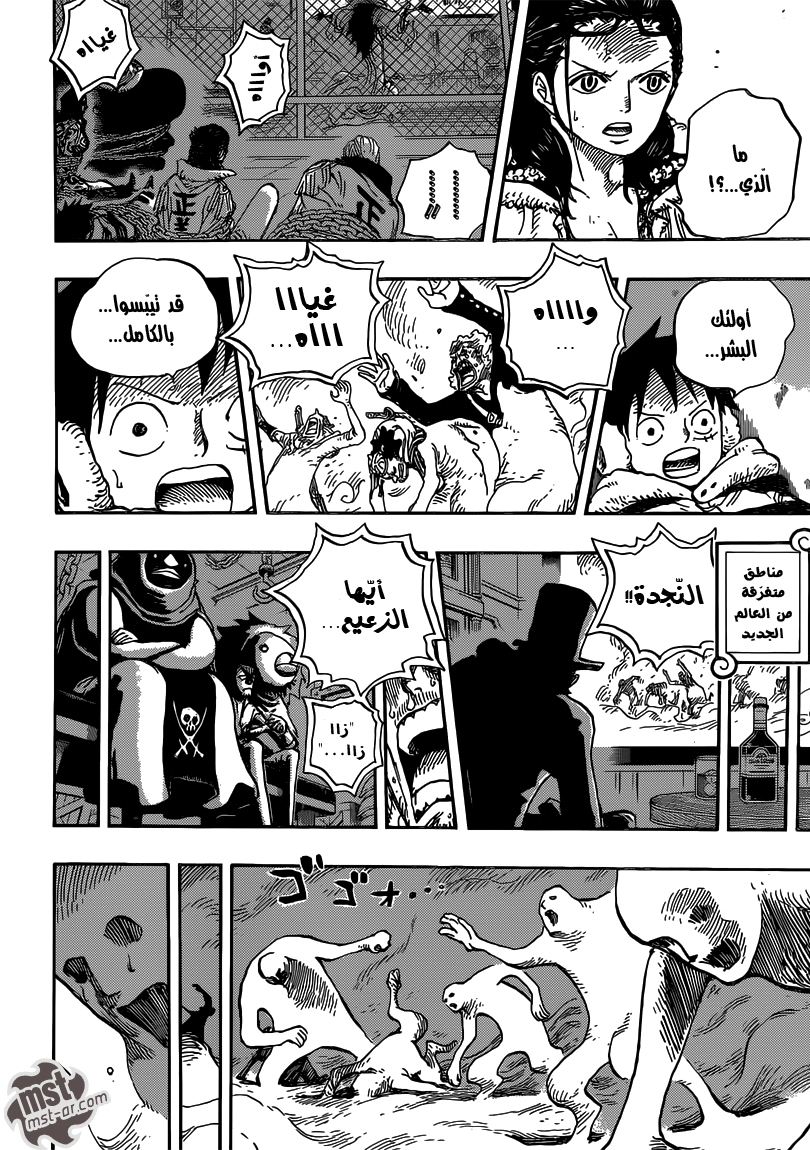 One Piece: Chapter 676 - Page 12