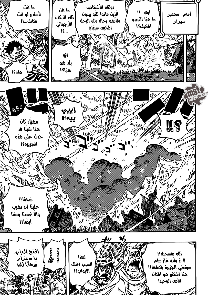 One Piece: Chapter 676 - Page 13