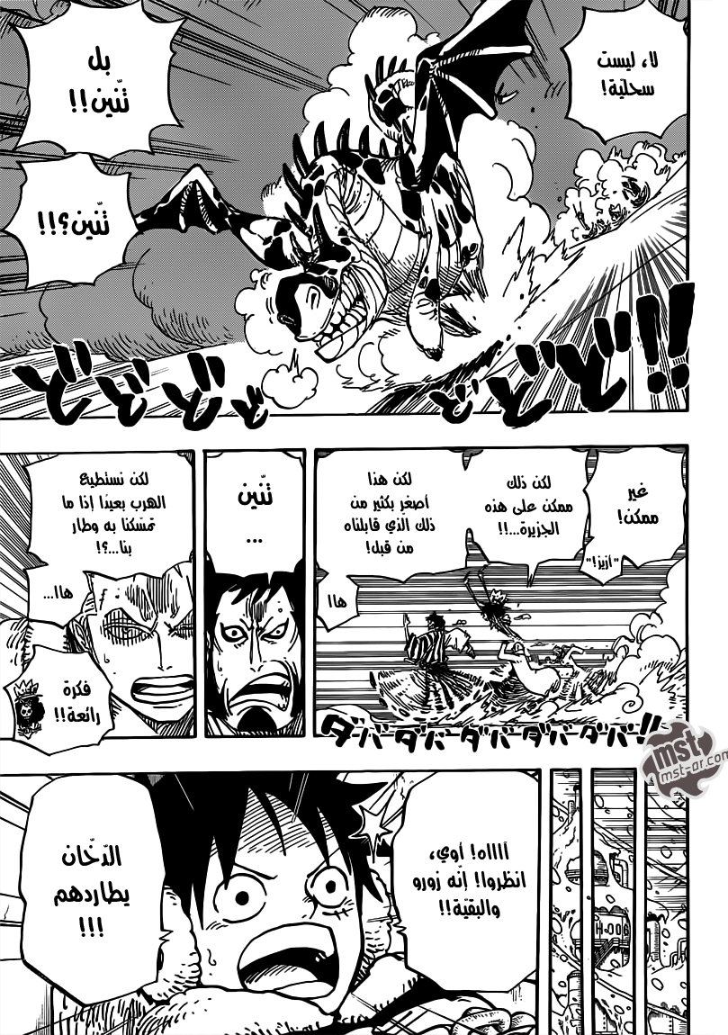 One Piece: Chapter 676 - Page 15