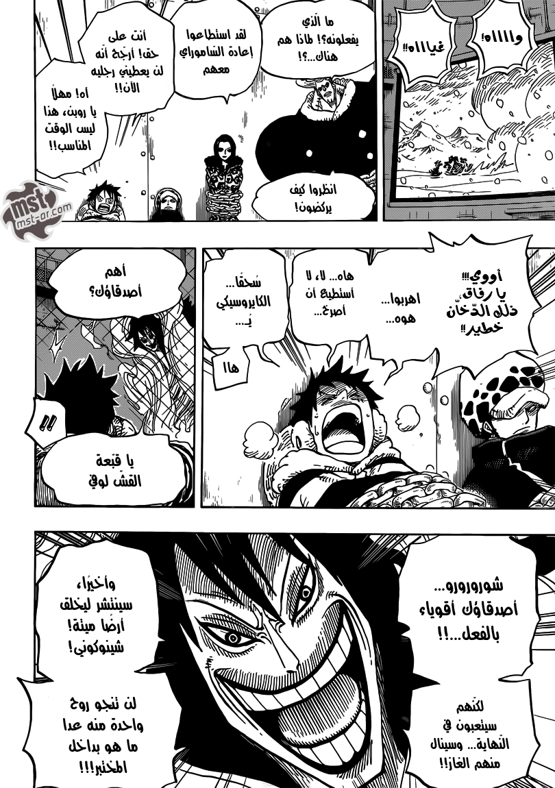 One Piece: Chapter 676 - Page 16