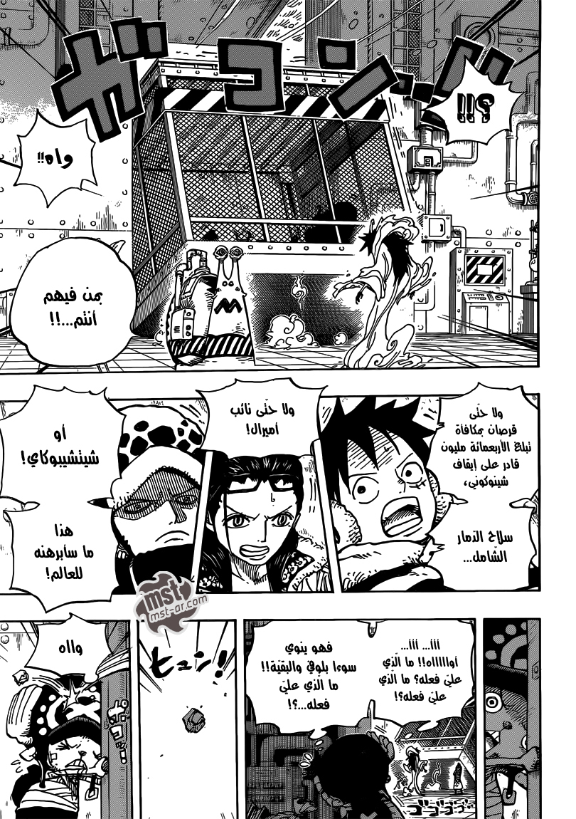 One Piece: Chapter 676 - Page 17