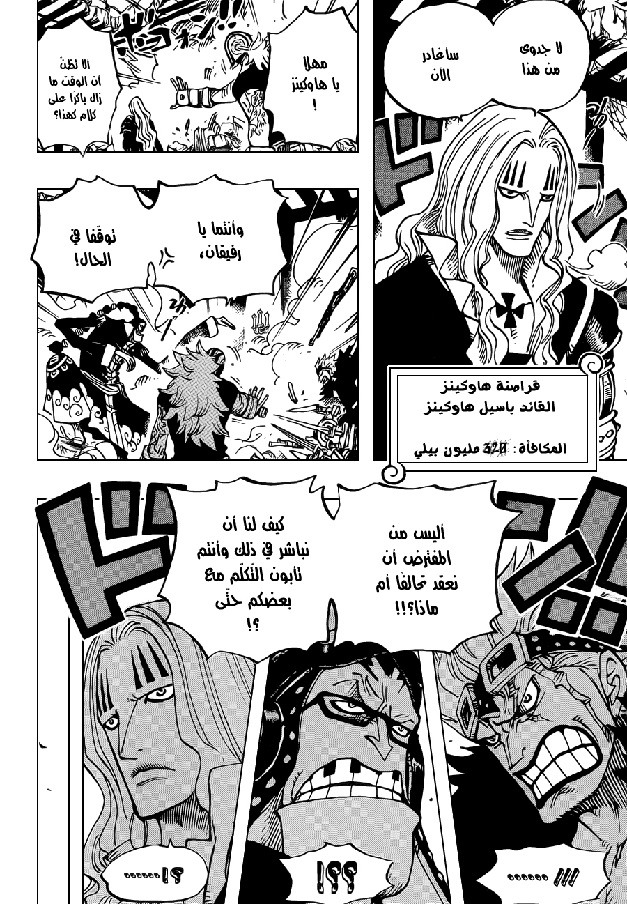 One Piece: Chapter 677 - Page 5