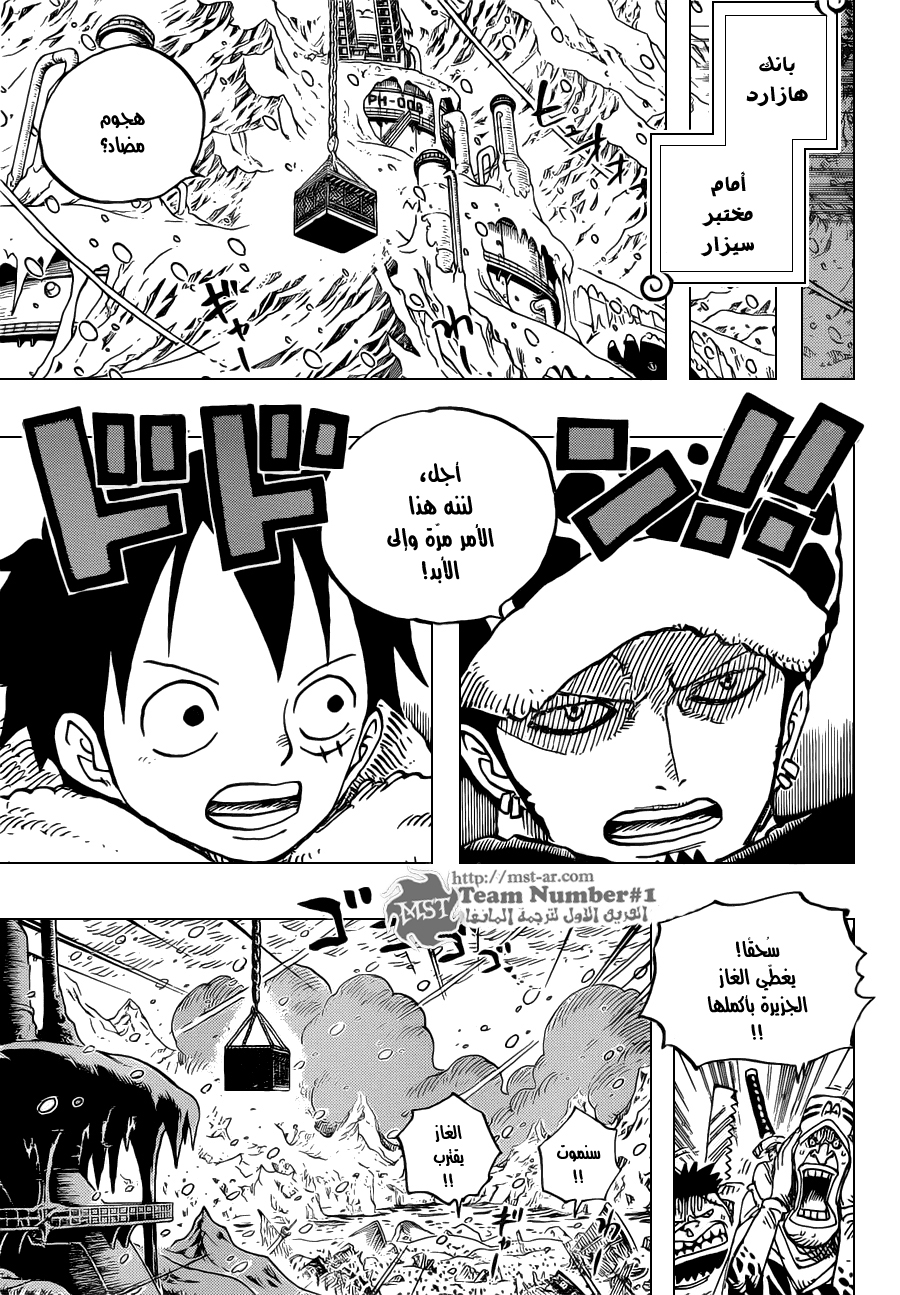 One Piece: Chapter 677 - Page 6