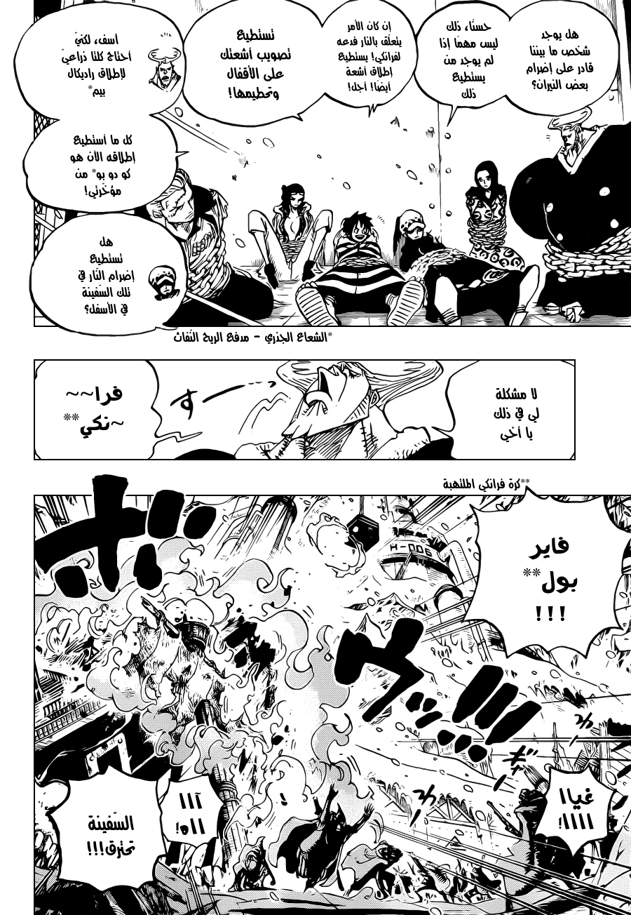 One Piece: Chapter 677 - Page 7