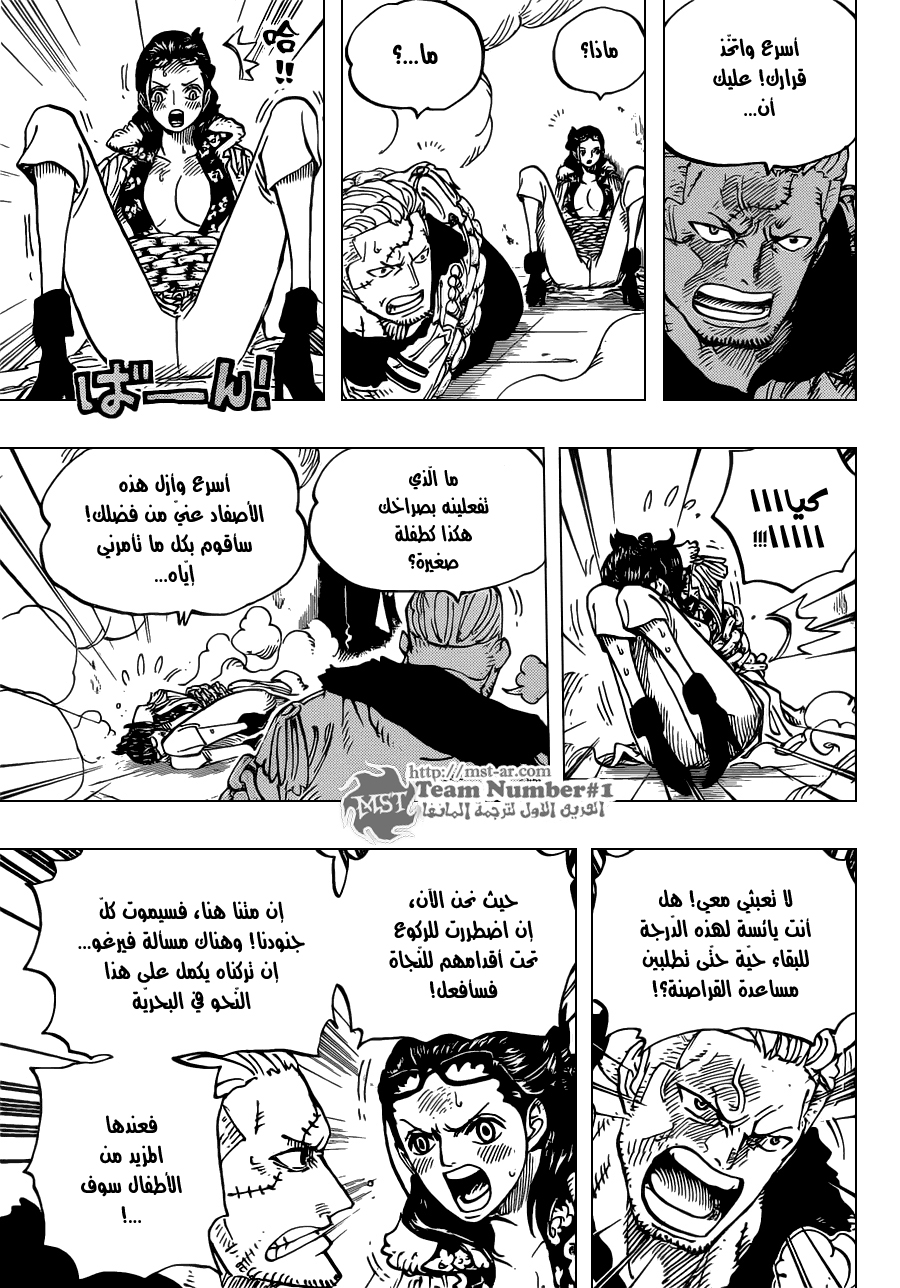 One Piece: Chapter 677 - Page 10