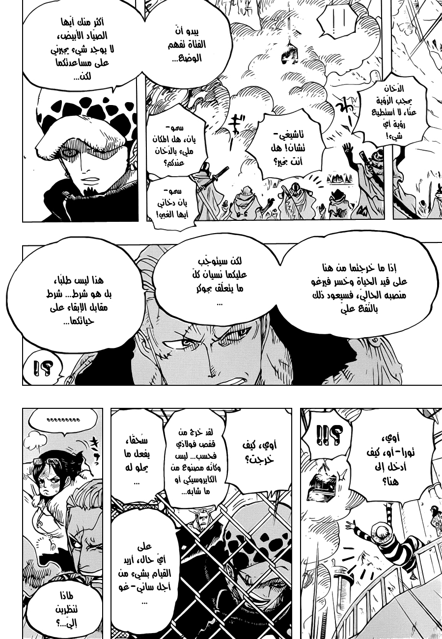 One Piece: Chapter 677 - Page 11