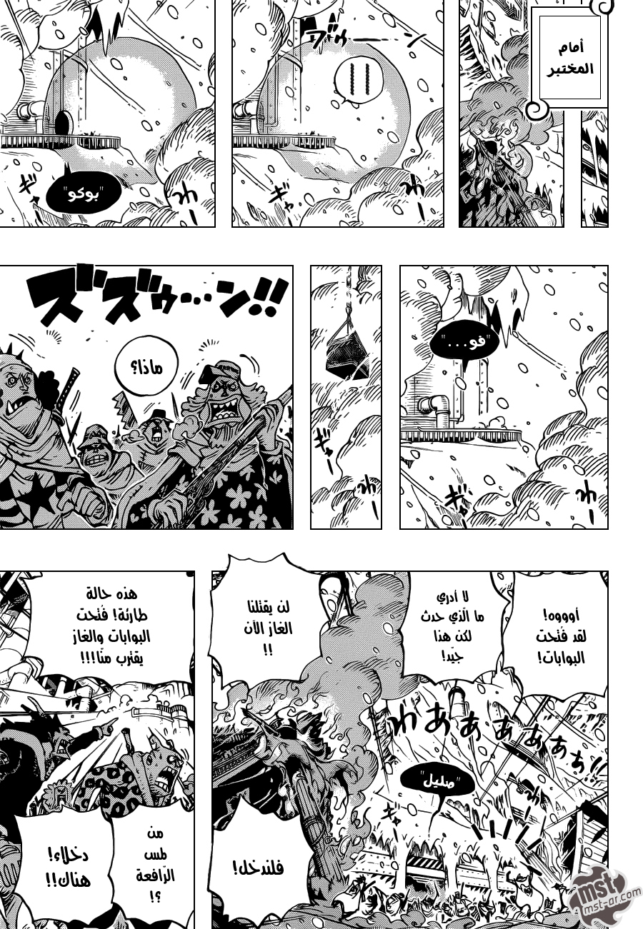 One Piece: Chapter 677 - Page 14