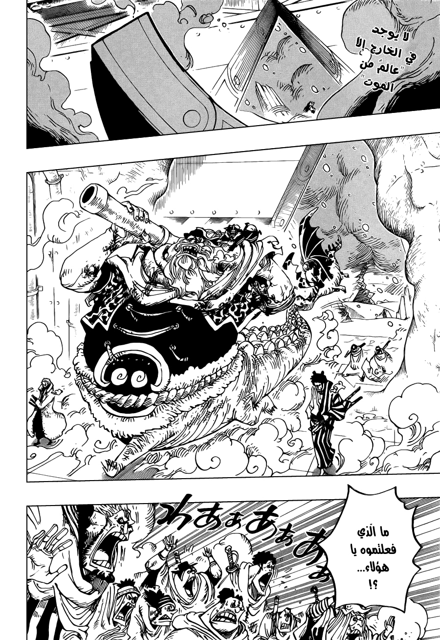 One Piece: Chapter 678 - Page 3