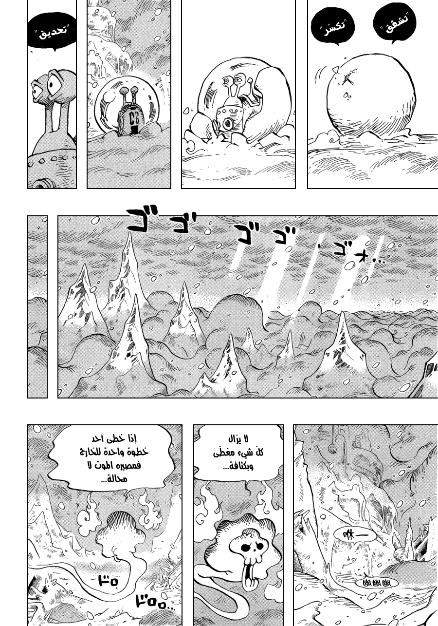 One Piece: Chapter 678 - Page 7