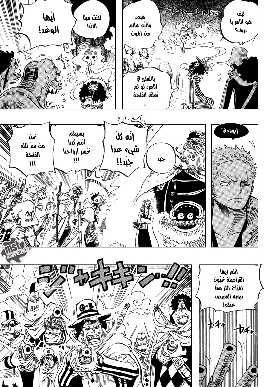 One Piece: Chapter 678 - Page 8