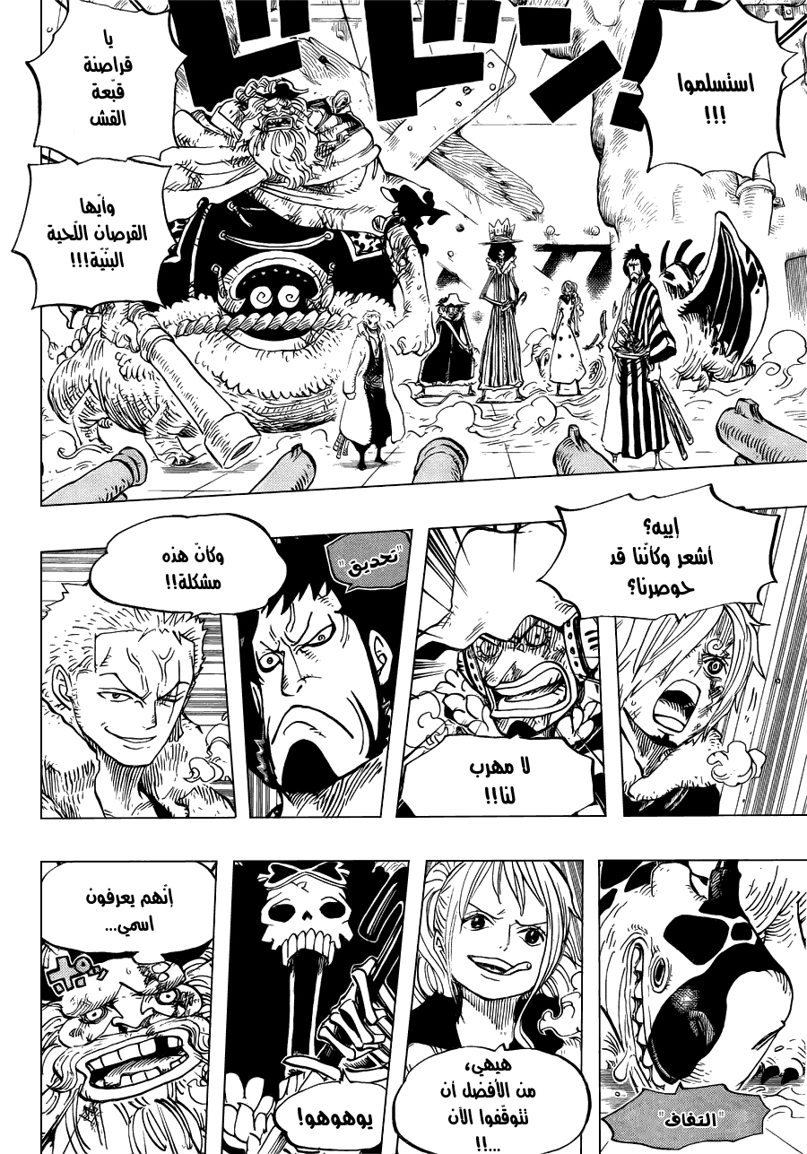 One Piece: Chapter 678 - Page 9