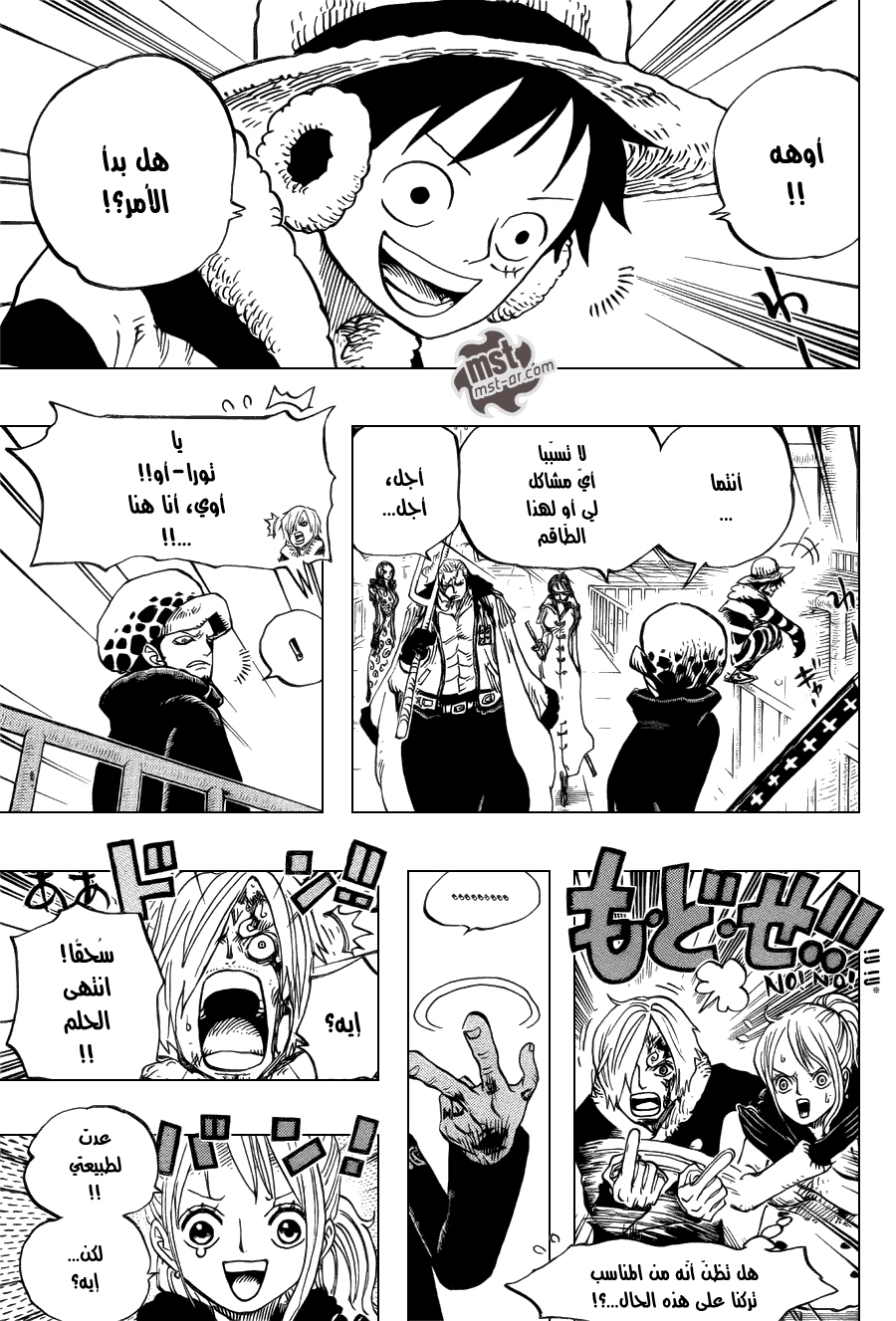 One Piece: Chapter 678 - Page 10