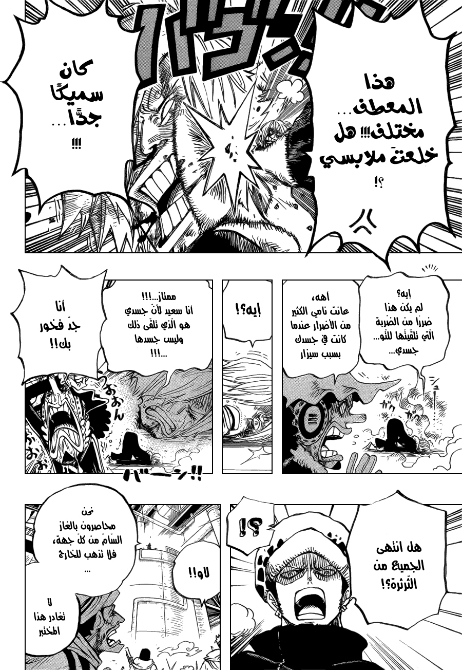 One Piece: Chapter 678 - Page 11