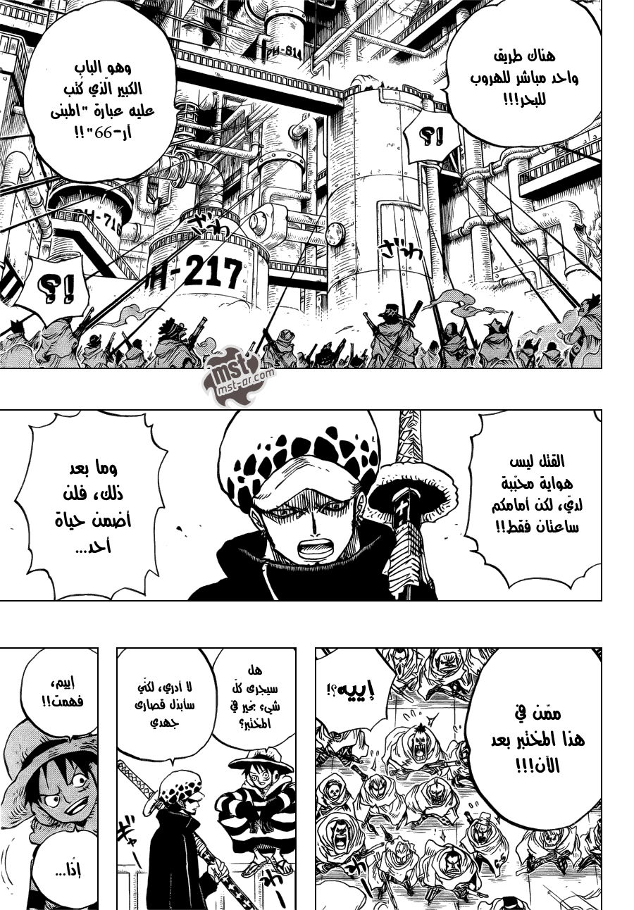 One Piece: Chapter 678 - Page 12