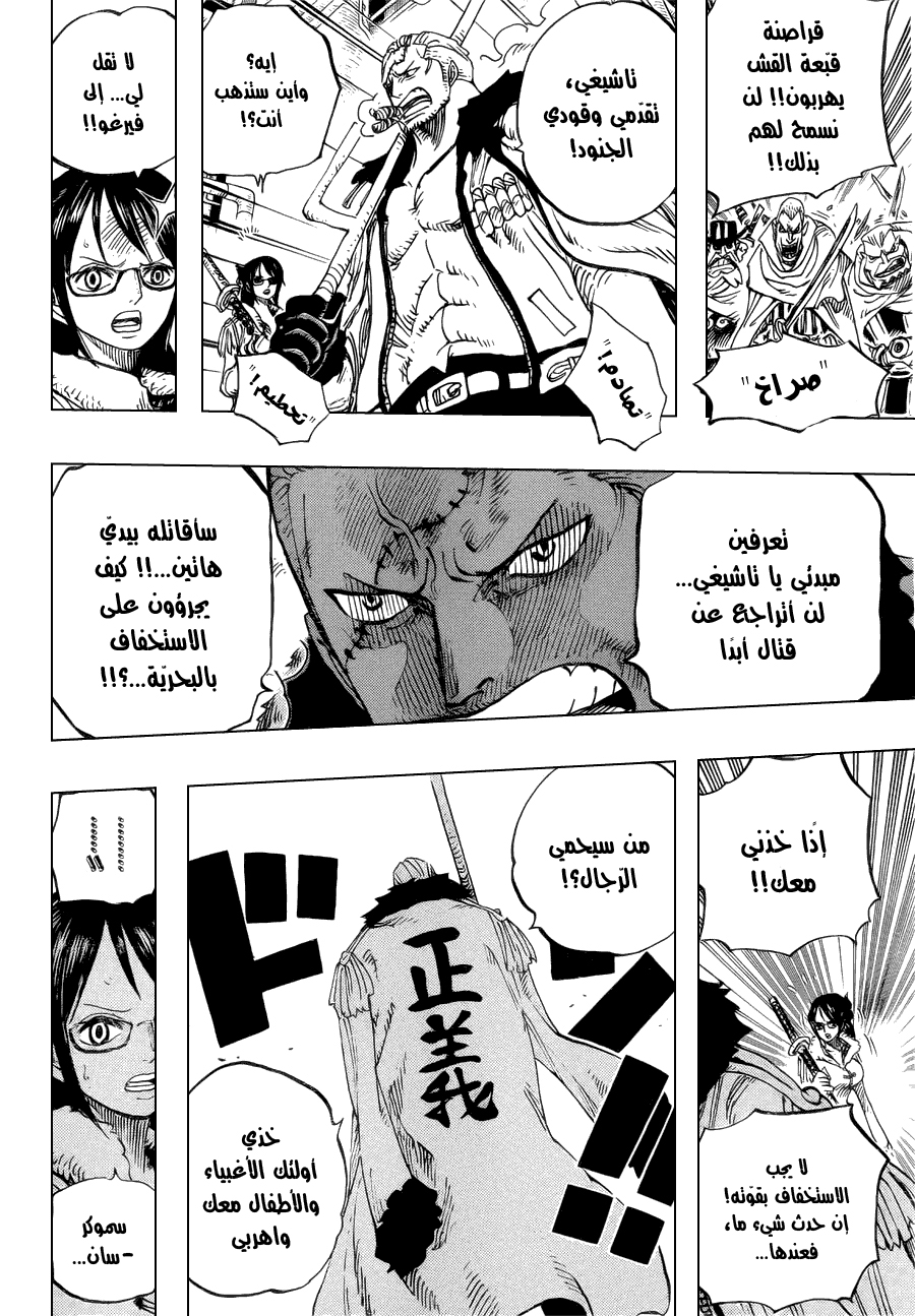 One Piece: Chapter 678 - Page 14