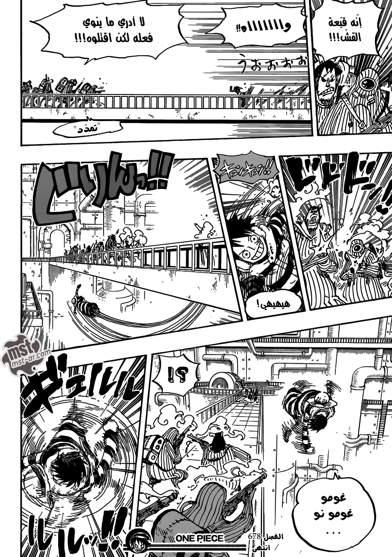 One Piece: Chapter 678 - Page 16