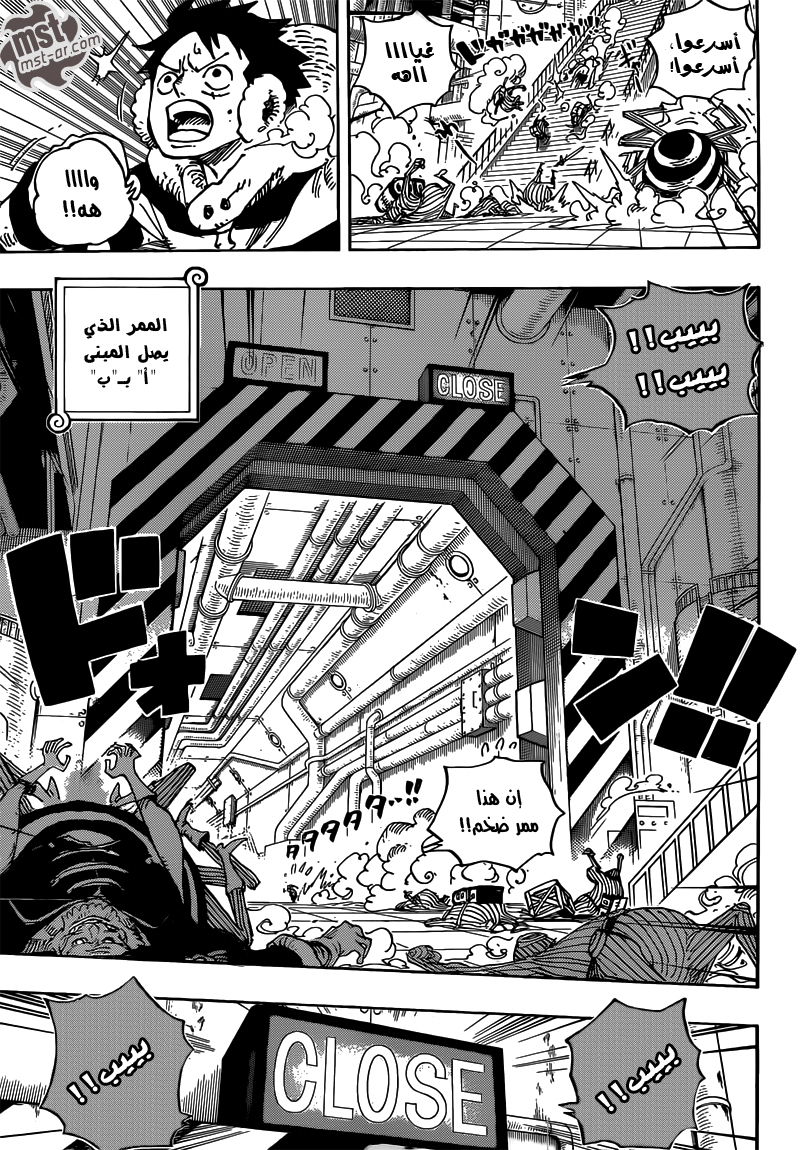 One Piece: Chapter 679 - Page 9