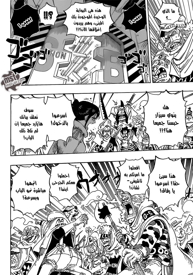 One Piece: Chapter 679 - Page 14