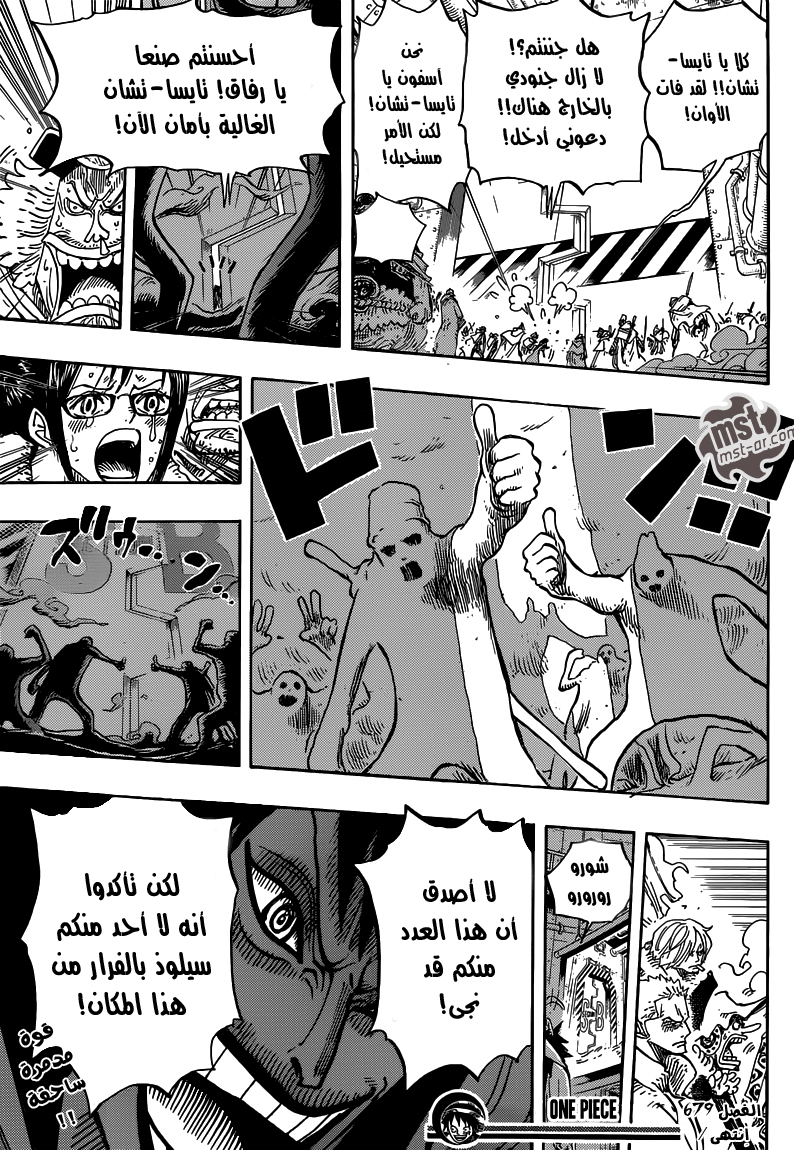 One Piece: Chapter 679 - Page 19