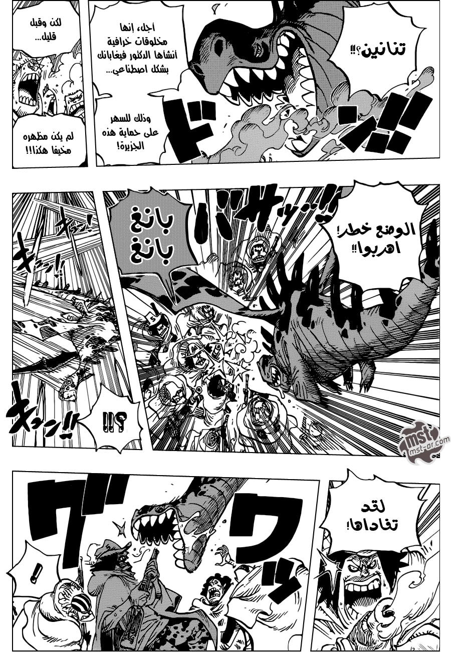 One Piece: Chapter 680 - Page 7