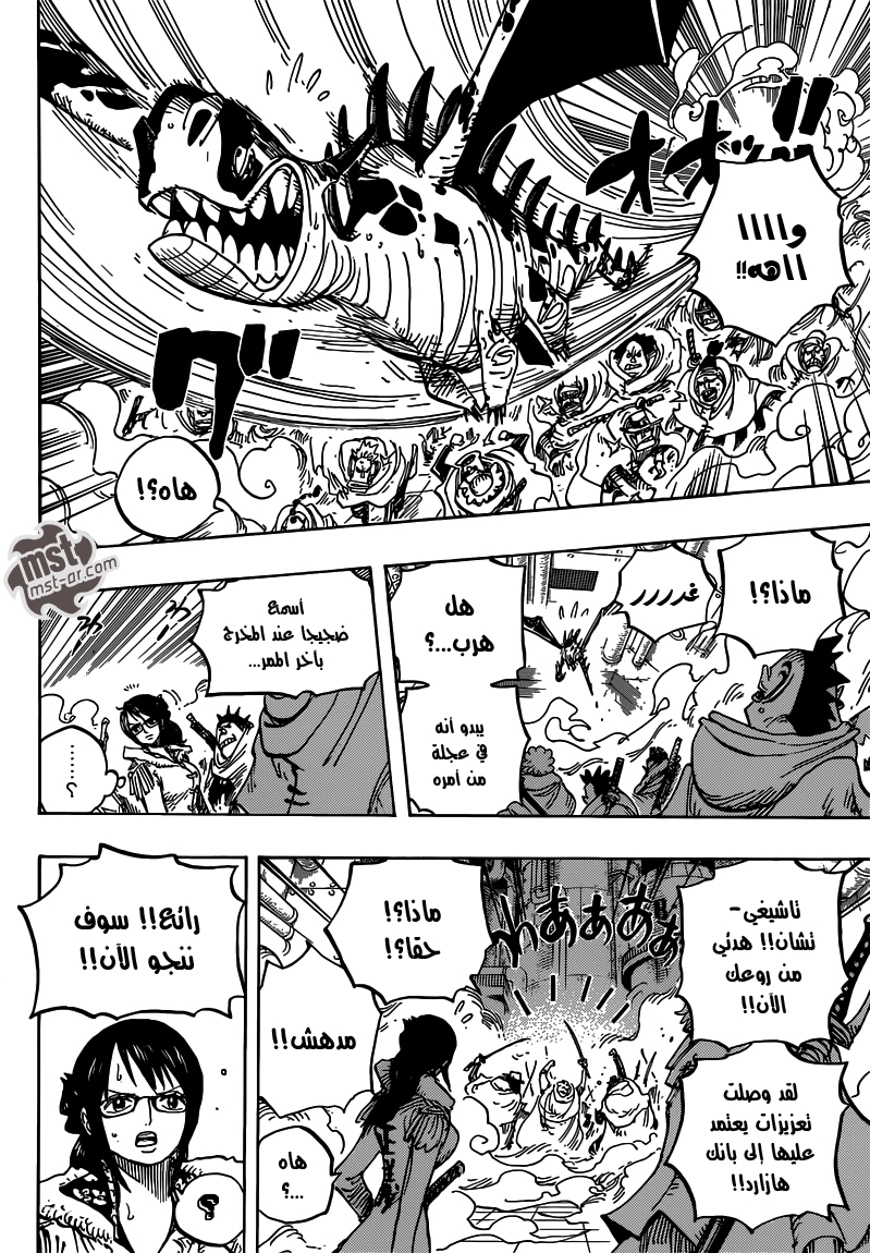 One Piece: Chapter 680 - Page 9